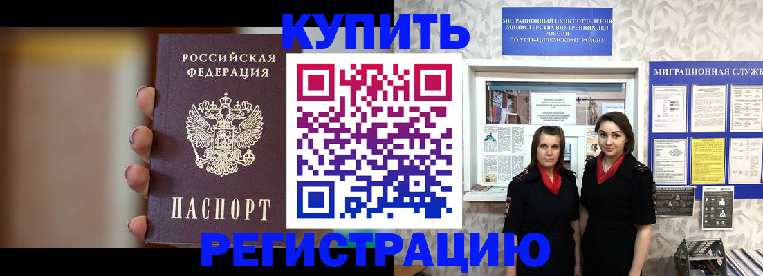 регистрация с сопровождением в Курганинске