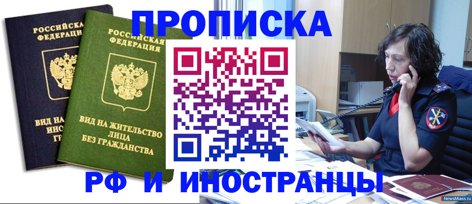 поиск адреса для регистрации в Курганинске